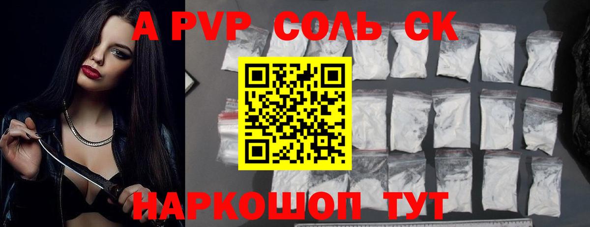 A PVP кристаллы  Вход с VPN  Альфа ПВП Crystall  Всеволожск  A-PVP VHQ 
