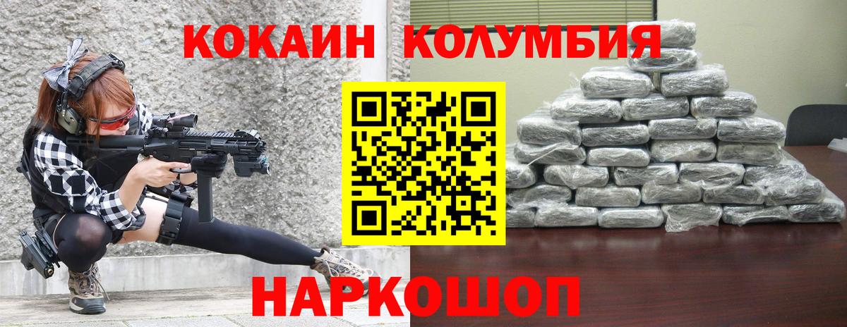 КОКАИН Колумбийский Всеволожск
