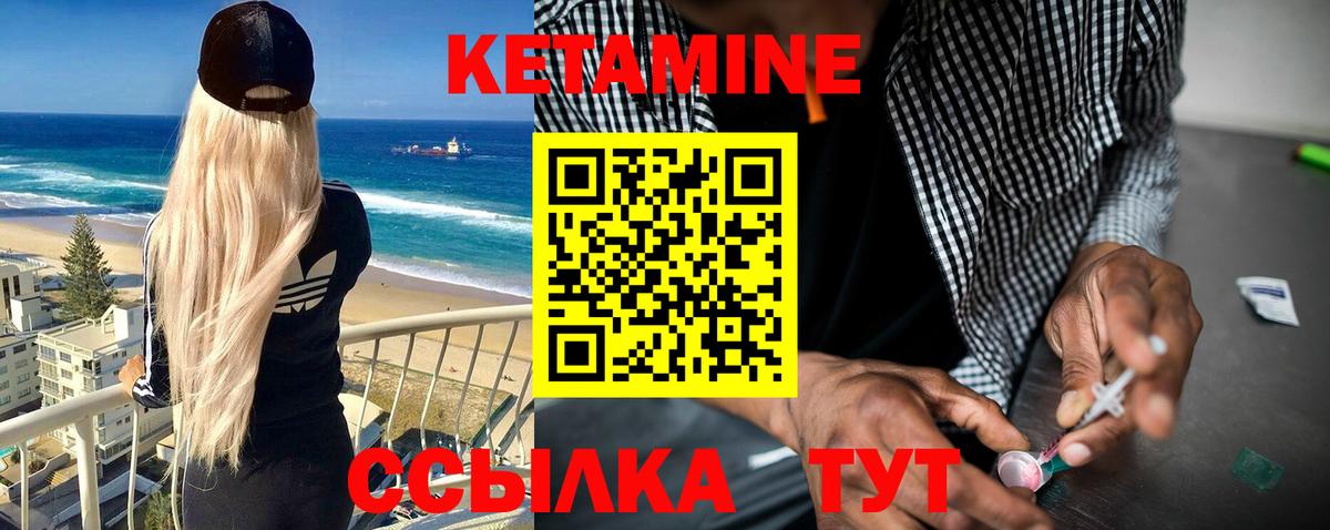 Всеволожск  КЕТАМИН VHQ  Вход с VPN 