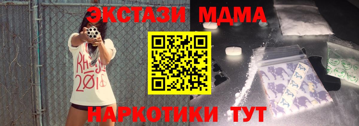 MDMA VHQ  Вход с VPN  МДМА  Всеволожск  MDMA Molly 