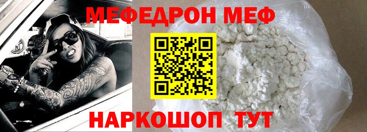Мефедрон  Вход с VPN  МЕФ кристаллы  Всеволожск  МЯУ-МЯУ VHQ 