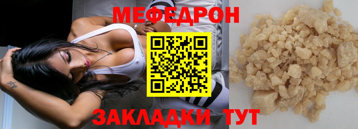 Меф мяу мяу мука Всеволожск
