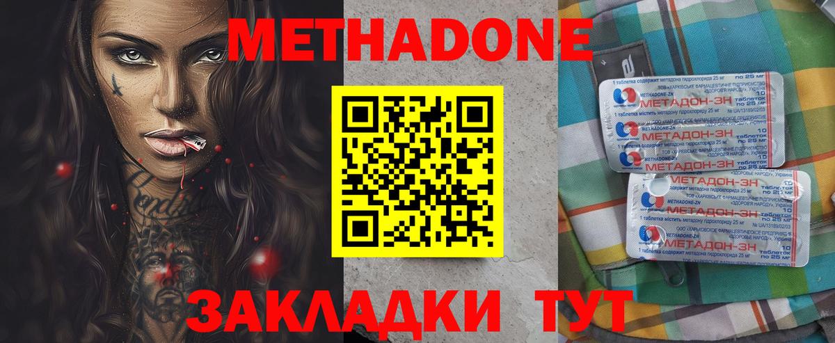 МЕТАДОН кристалл  Метадон белоснежный  Вход с VPN  MEGA зеркало  Всеволожск 