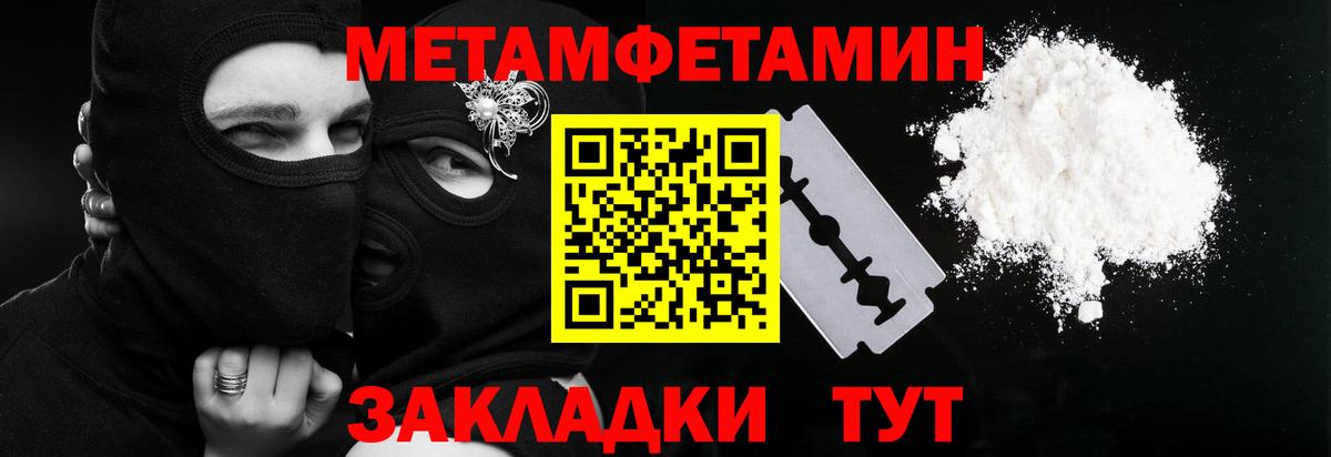 Первитин кристалл Всеволожск